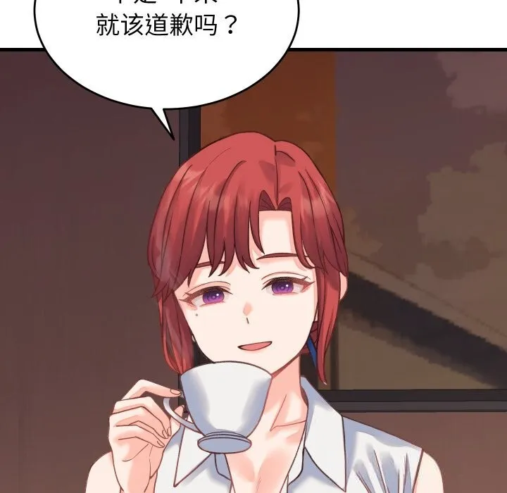 少爷的替身-第19話 - 图片 94