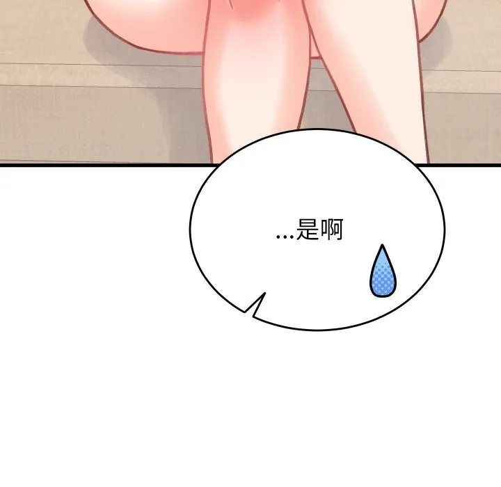 少爺的替身第19話