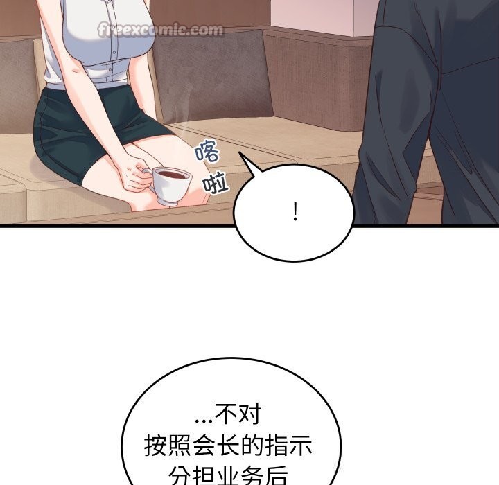 少爷的替身第19話