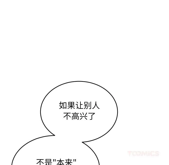 少爺的替身第19話