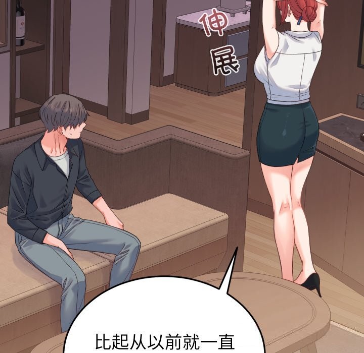 少爷的替身第19話