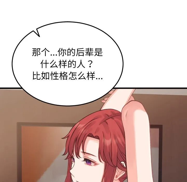 少爺的替身第19話