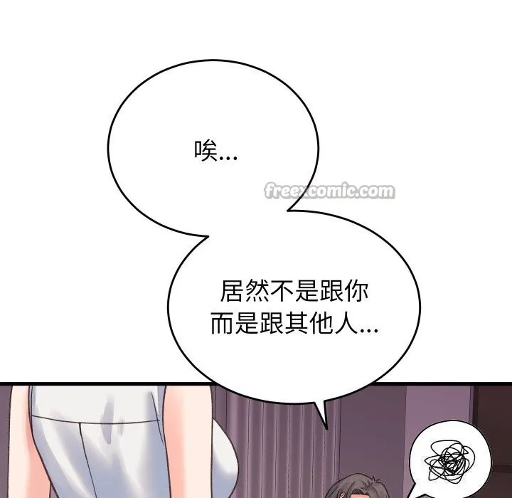 少爷的替身-第19話 - 图片 112