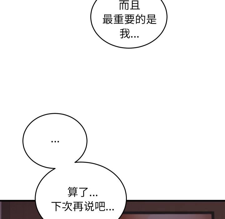 少爷的替身第19話