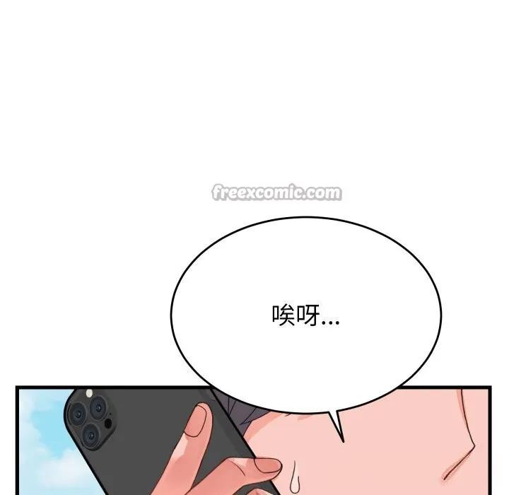 少爺的替身第19話
