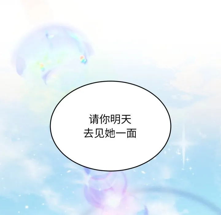 少爷的替身-第19話 - 图片 123
