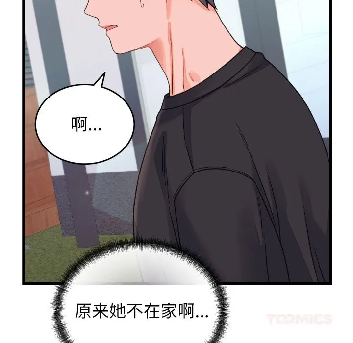 少爷的替身-第19話 - 图片 138