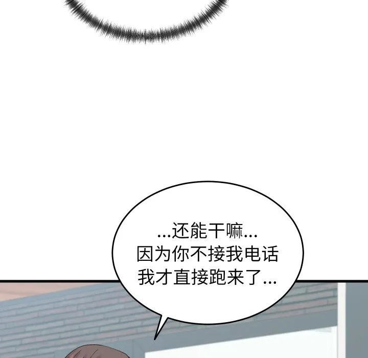 少爷的替身-第19話 - 图片 139