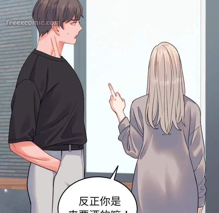 少爷的替身-第19話 - 图片 140