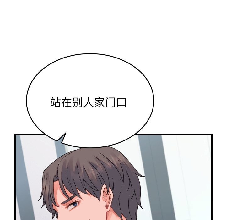 少爷的替身第19話