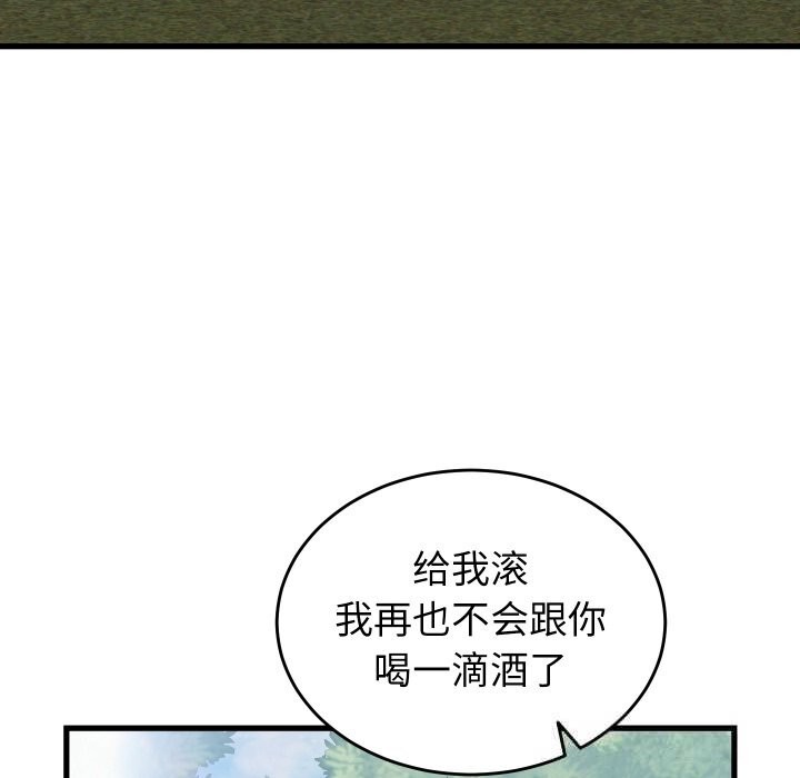 少爷的替身第19話