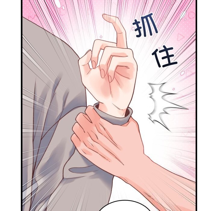 少爷的替身第19話