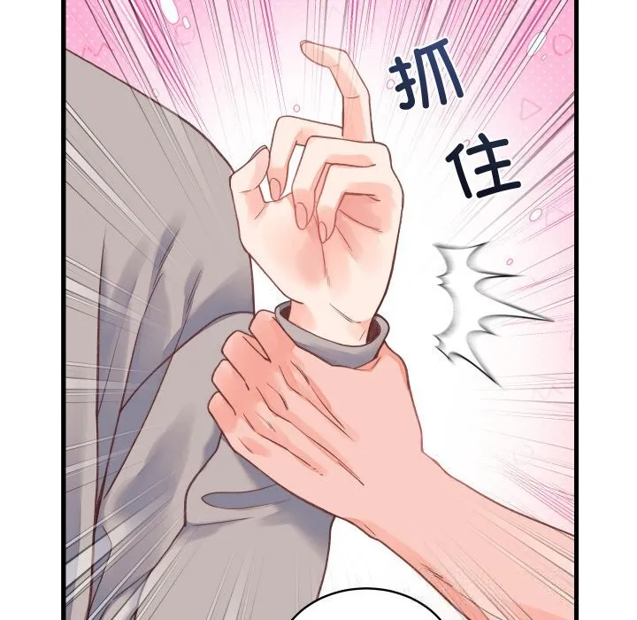 少爷的替身-第19話 - 图片 145