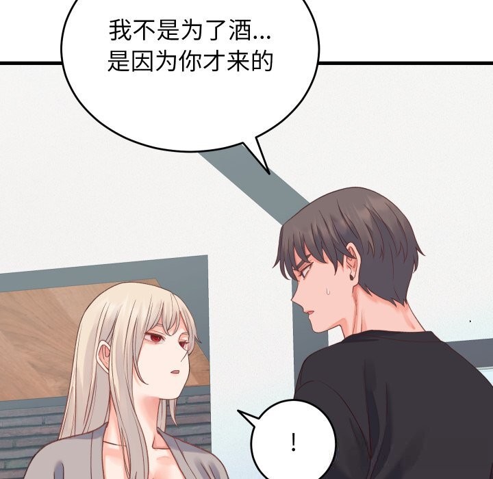 少爷的替身第19話