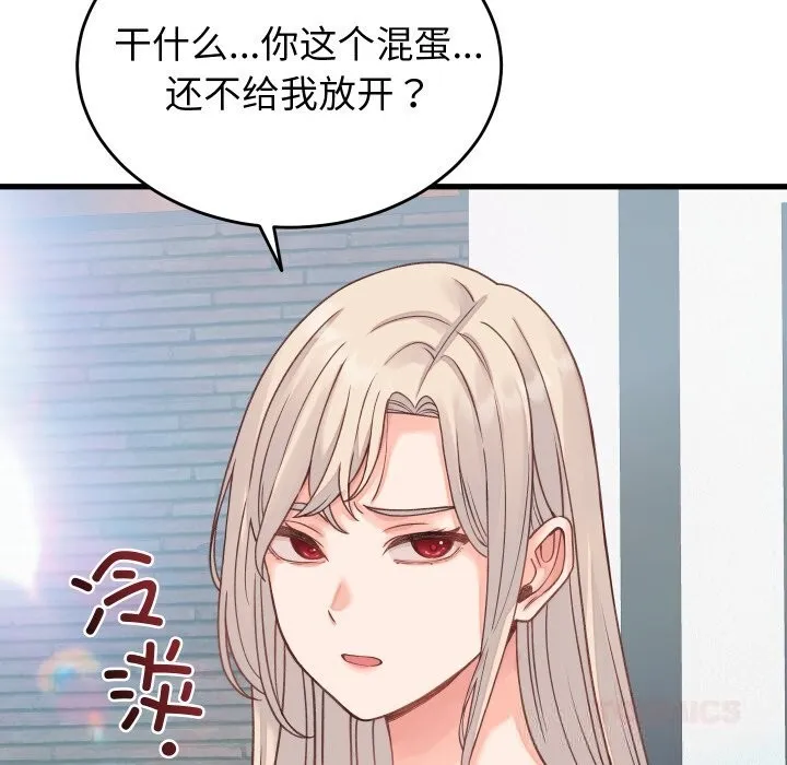 少爷的替身-第19話 - 图片 147