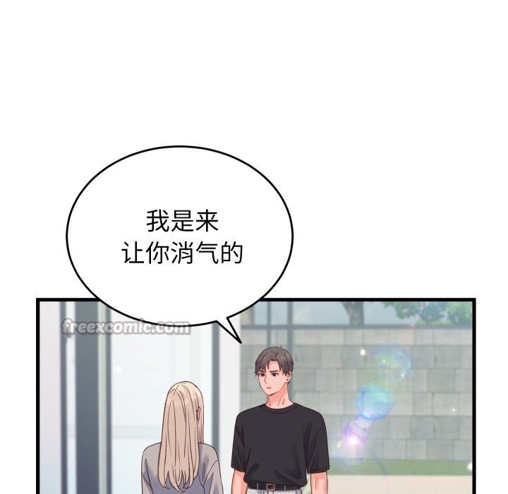 少爷的替身第19話