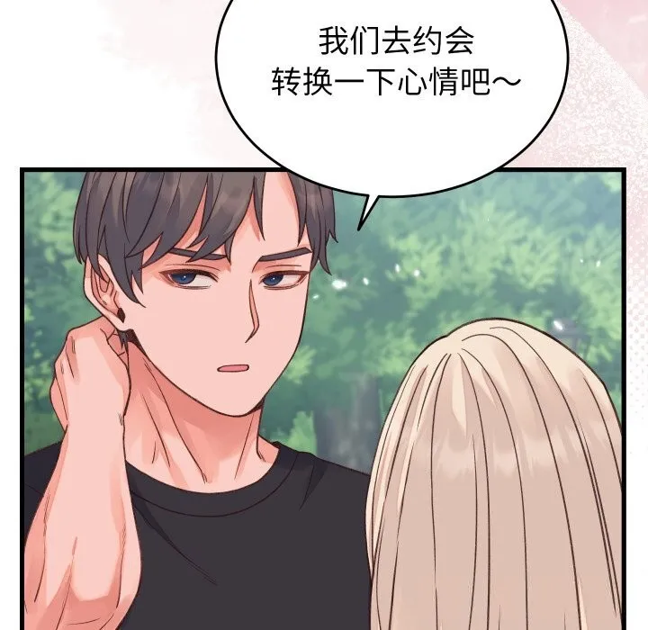 少爷的替身-第19話 - 图片 163