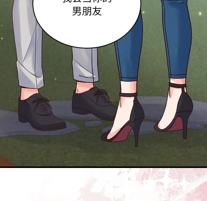少爷的替身-第19話 - 图片 160