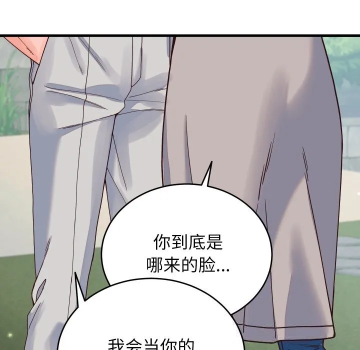 少爺的替身第19話