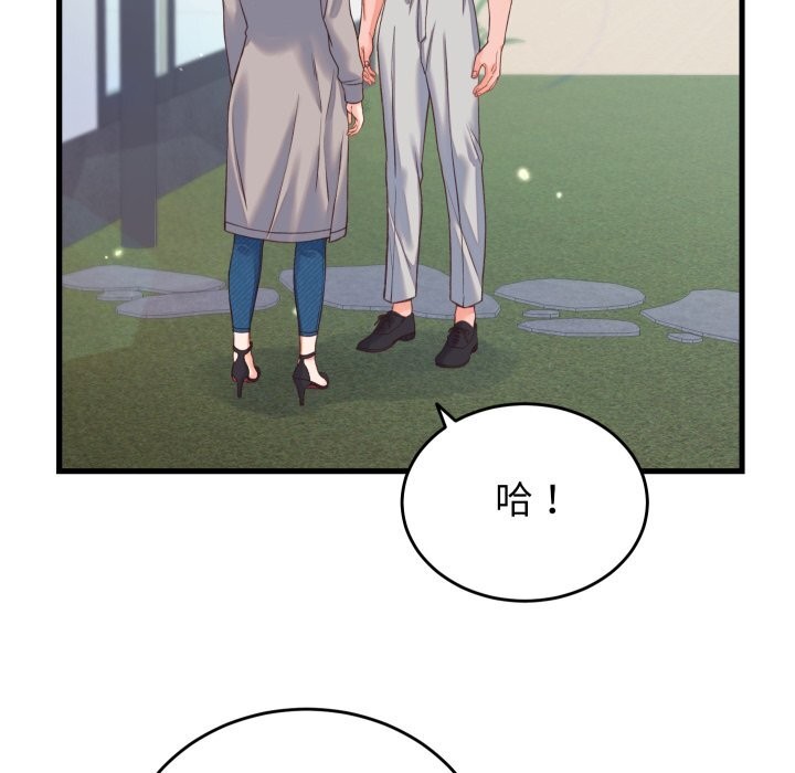 少爺的替身第19話