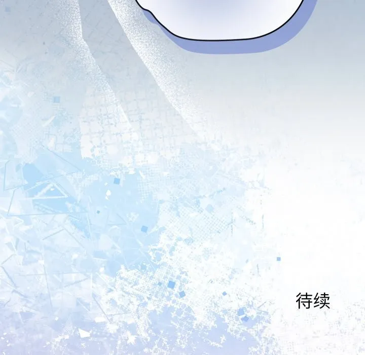 少爷的替身-第19話 - 图片 169