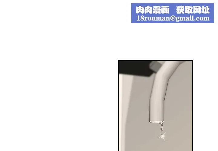 純潔之罪第21話