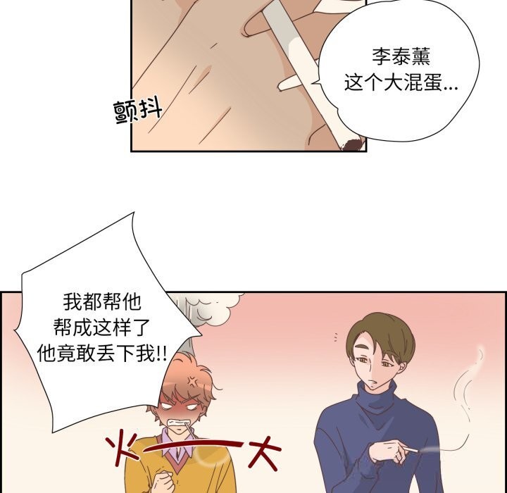 纯洁之罪第21話