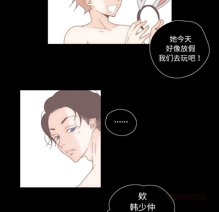 纯洁之罪第21話