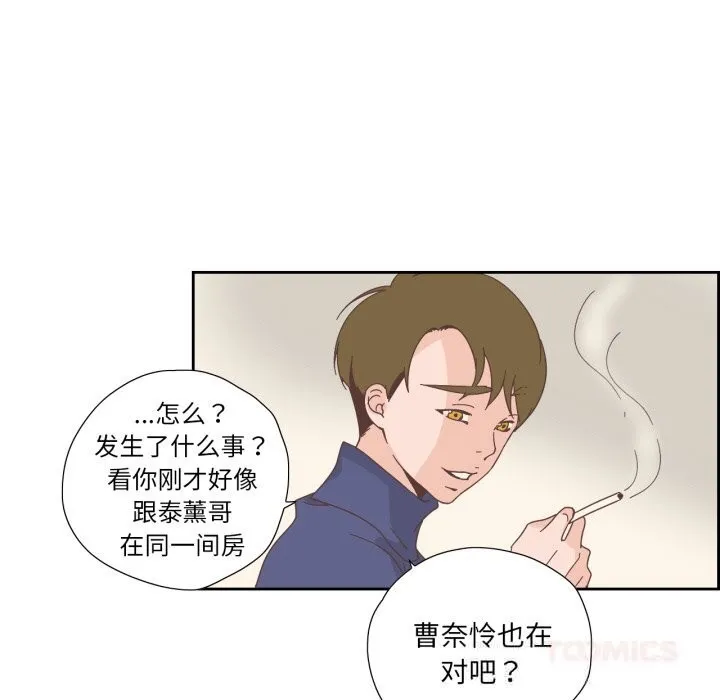 纯洁之罪-第21話 - 图片 18