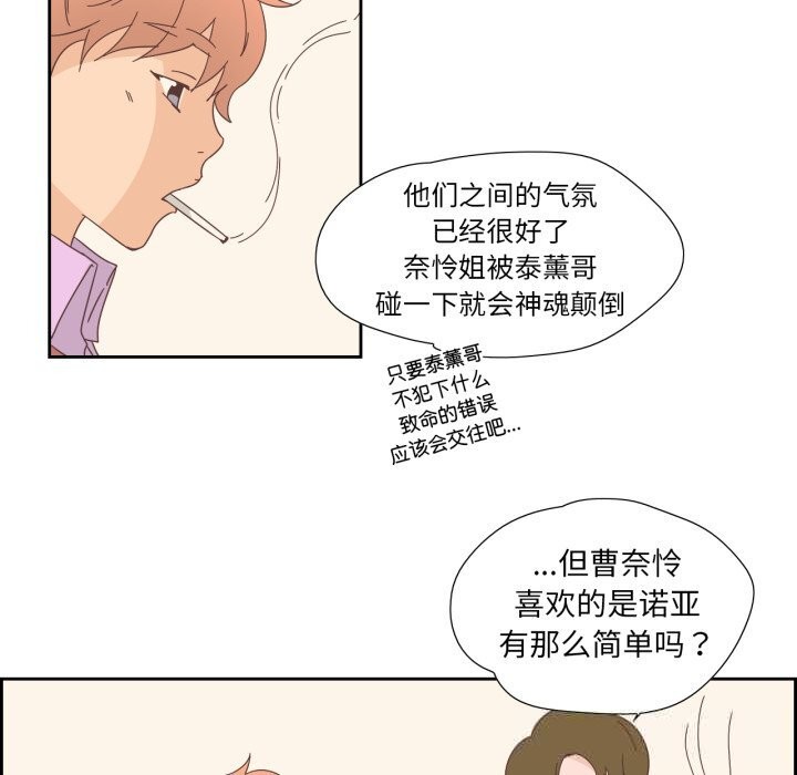 纯洁之罪第21話