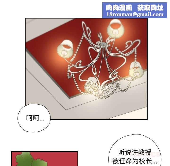 纯洁之罪第21話