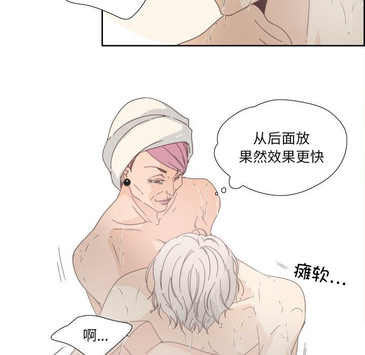 纯洁之罪第21話