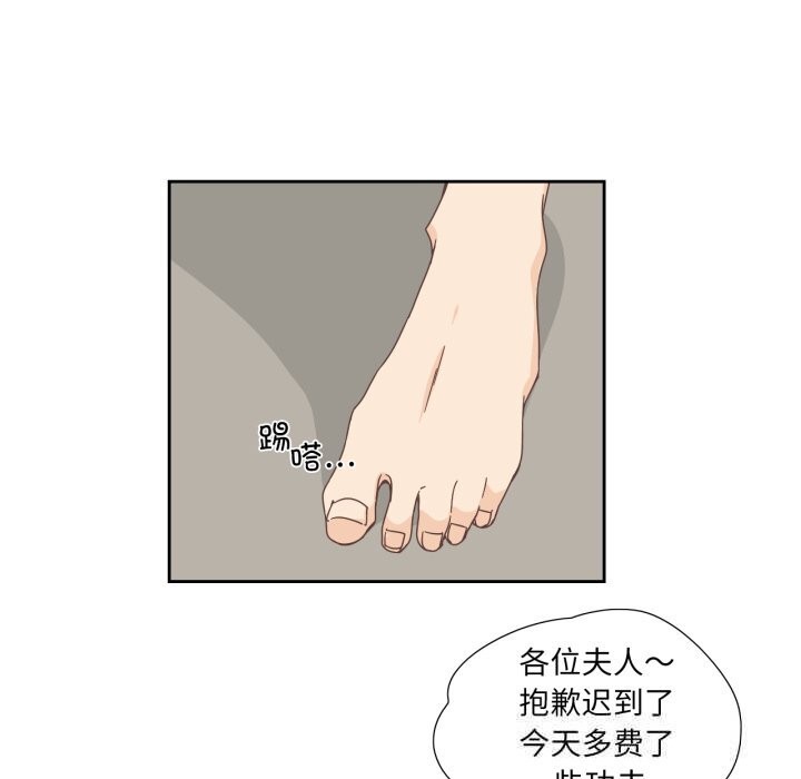 纯洁之罪第21話