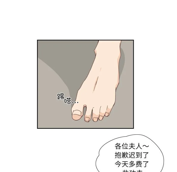 純潔之罪第21話