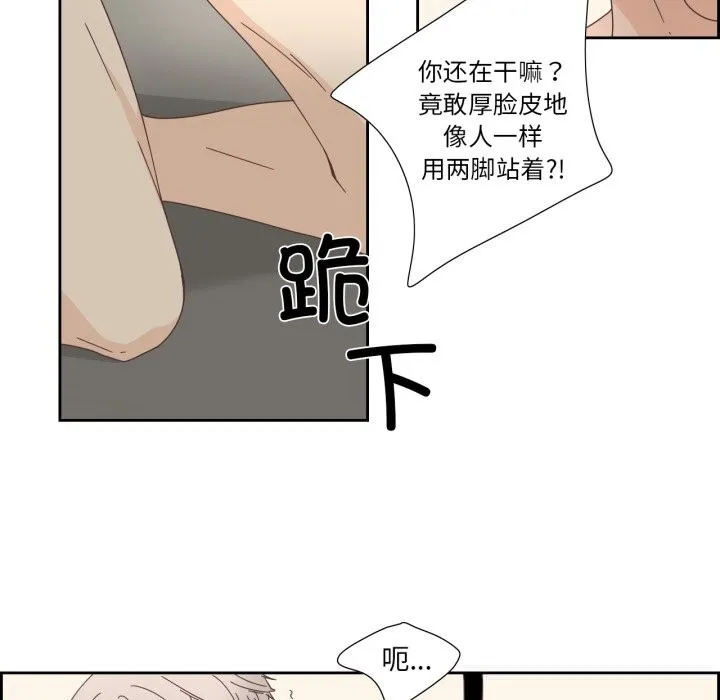 純潔之罪第21話