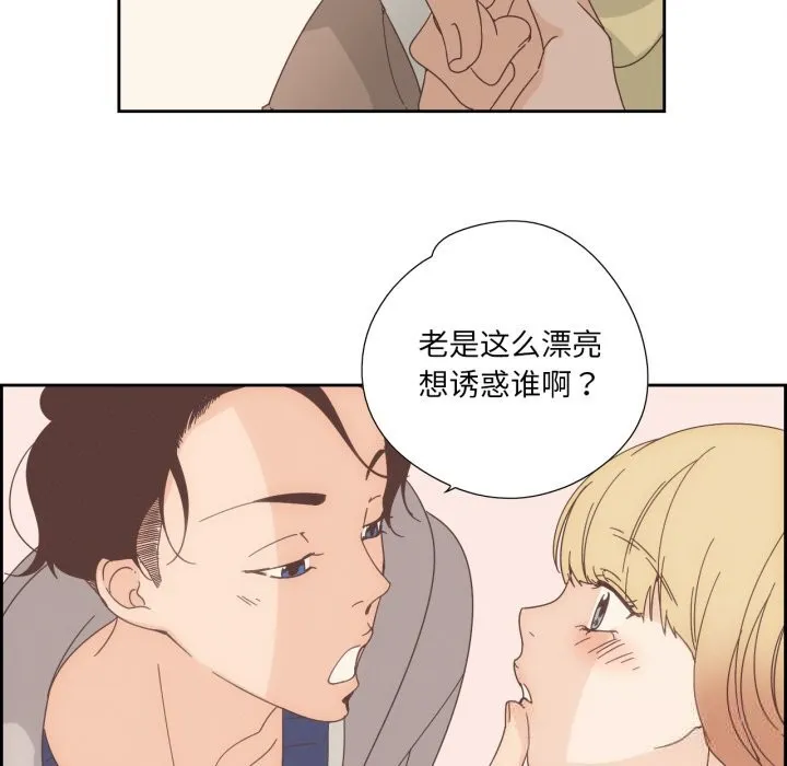 純潔之罪第21話