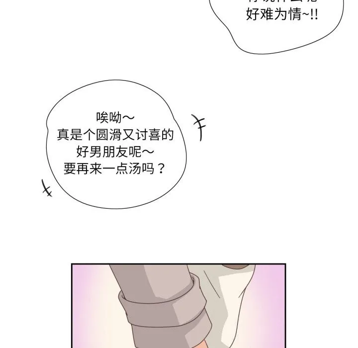 純潔之罪第21話