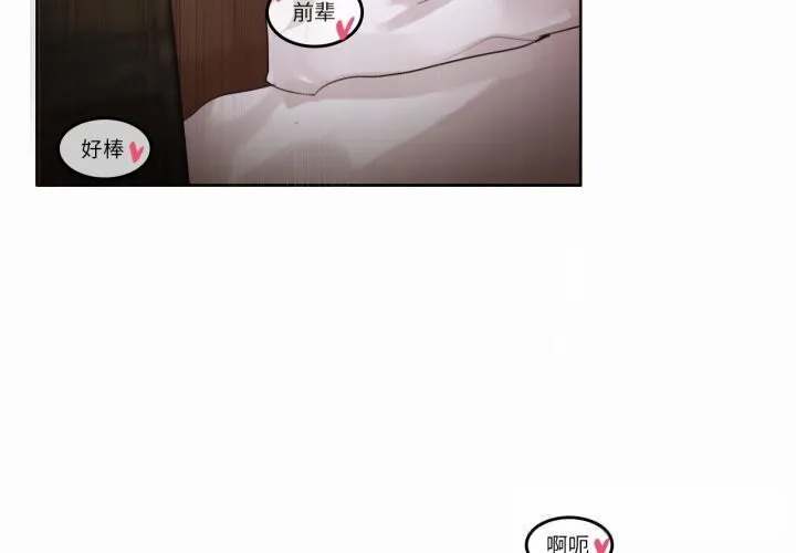 无与伦比的日常-第22話 - 图片 4