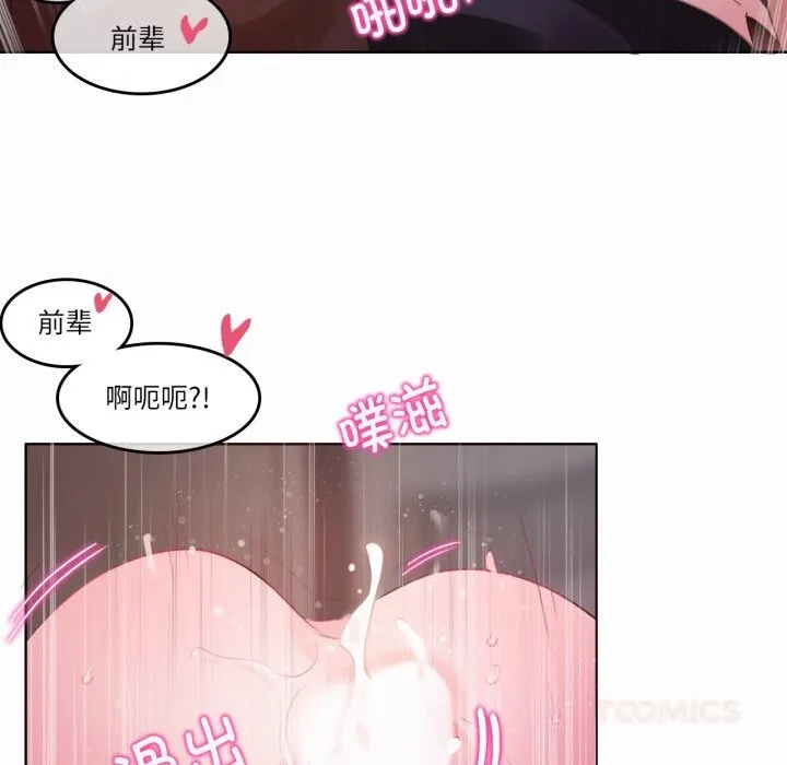 无与伦比的日常-第22話 - 图片 18