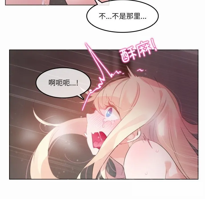 无与伦比的日常-第22話 - 图片 31