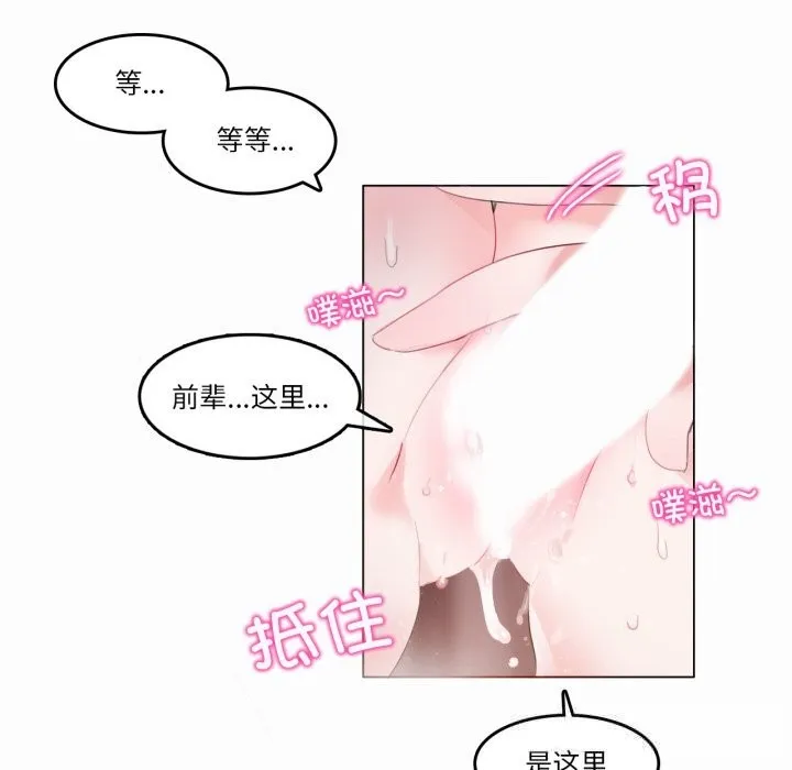 无与伦比的日常-第22話 - 图片 32