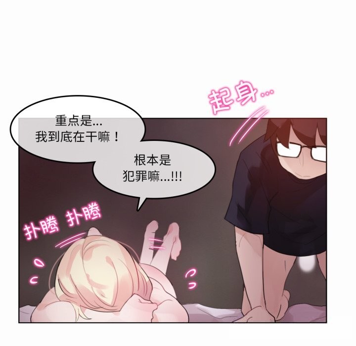 无与伦比的日常第22話