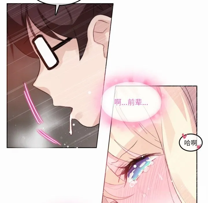 无与伦比的日常-第22話 - 图片 35