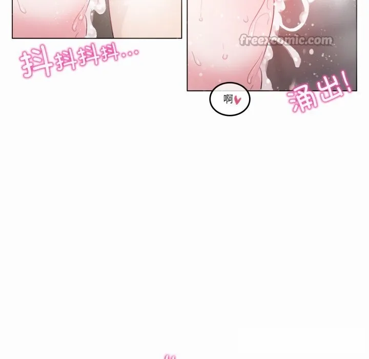 无与伦比的日常-第22話 - 图片 45