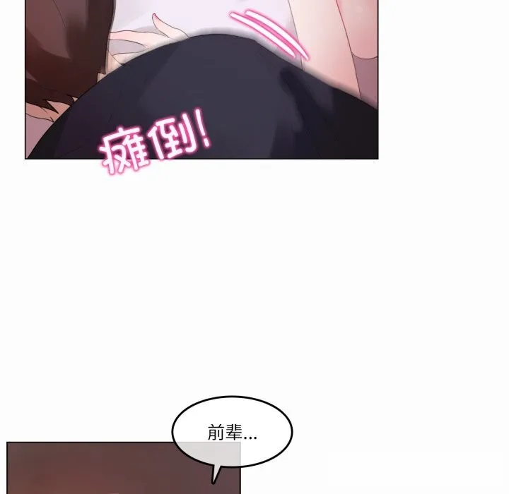 無與倫比的日常第22話