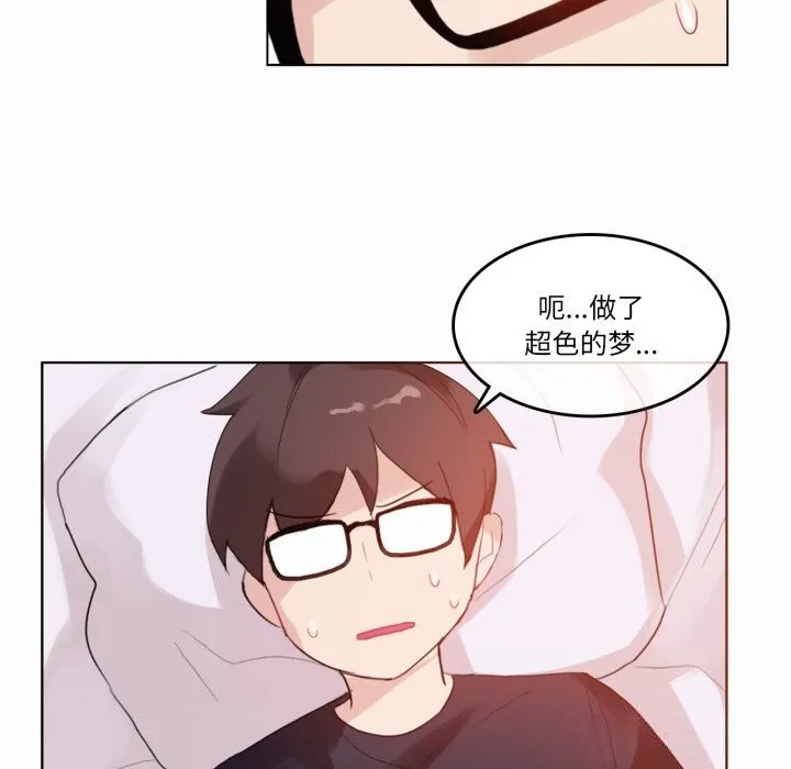 无与伦比的日常-第22話 - 图片 53