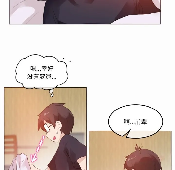 無與倫比的日常第22話