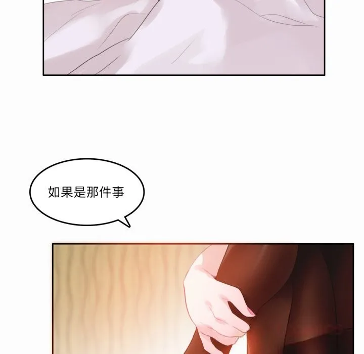 无与伦比的日常-第22話 - 图片 62
