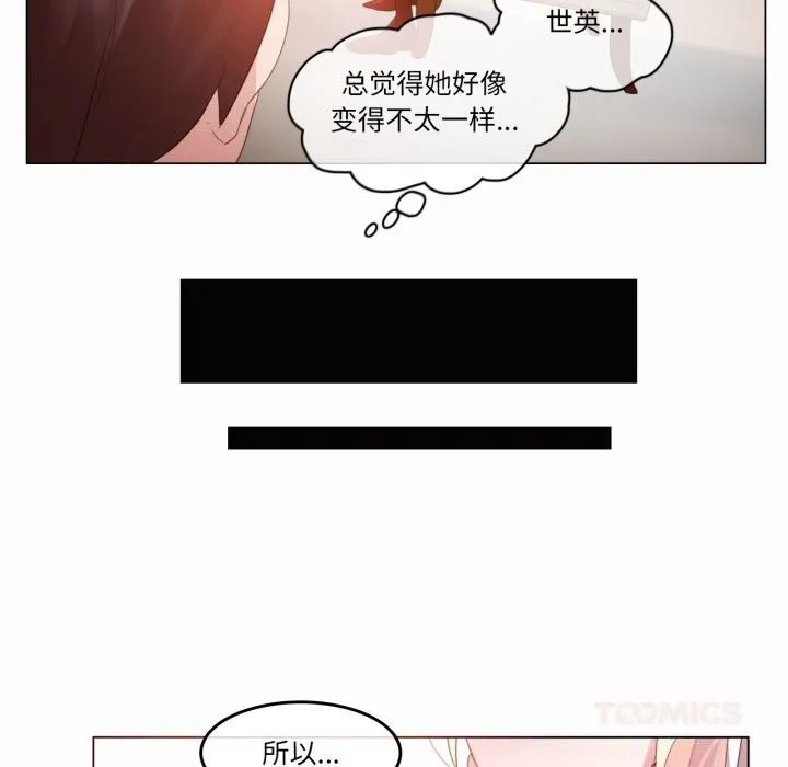 無與倫比的日常第22話