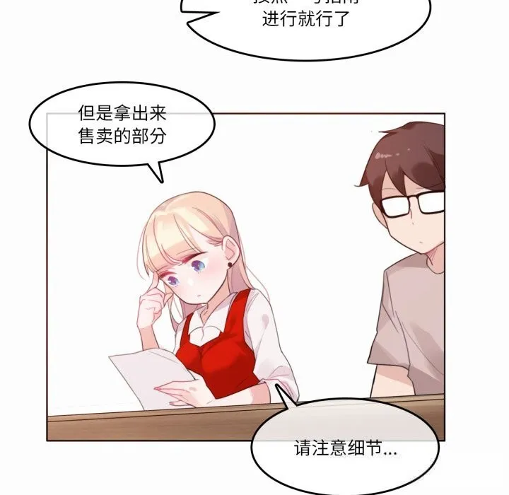 无与伦比的日常-第22話 - 图片 69